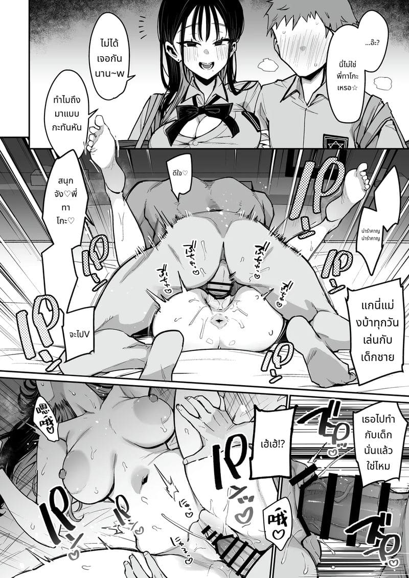 น้องสาวคู่หมั้นหน้าตาSSR นิสัยลามก